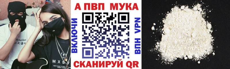 где найти   Старая Купавна  Alpha PVP Crystall 