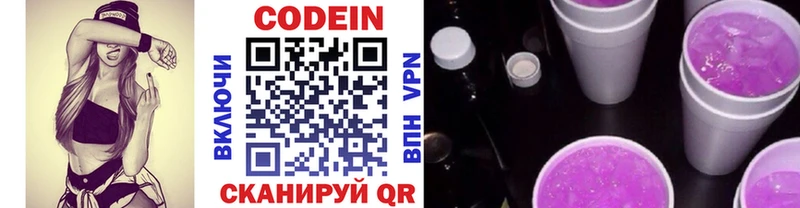 нарко площадка формула  Старая Купавна  Кодеин напиток Lean (лин)  хочу наркоту 