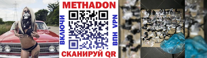 Метадон methadone  Старая Купавна 
